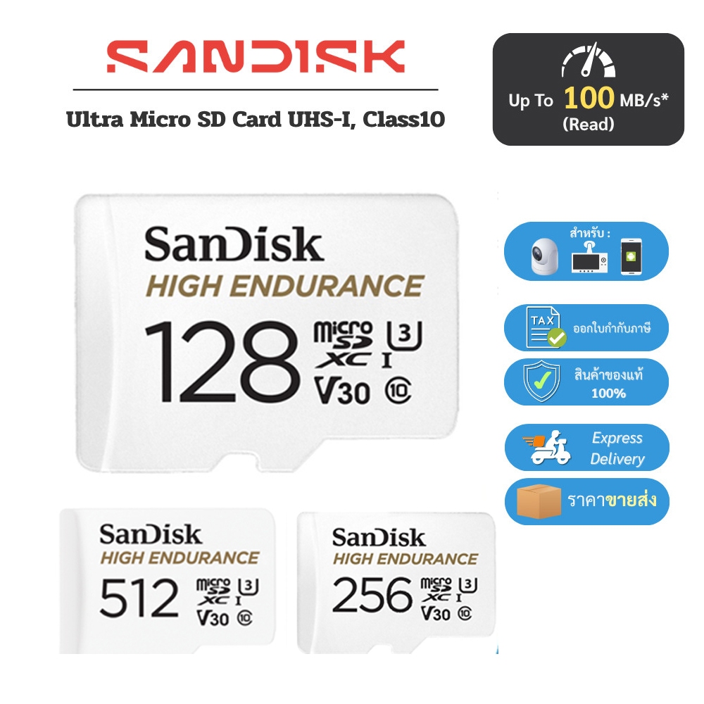 (ส่งด่วน) ของแท้ SANDISK Micro SD Card High Endurance 32GB/64GB/128GB/256GB/512GB (100MB) UHS-I Class10 U3 V30 การ์ดหน่วยความจํา