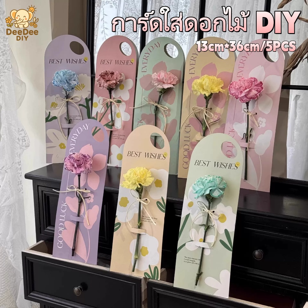 การ์ดใส่ดอกไม้ 5 ชิ้น แบบหิ้ว กระดาษหนา DIY สไตล์เกาหลี น่ารัก มินิมอล ของขวัญวันวาเลนไทน์/ปัจฉิม