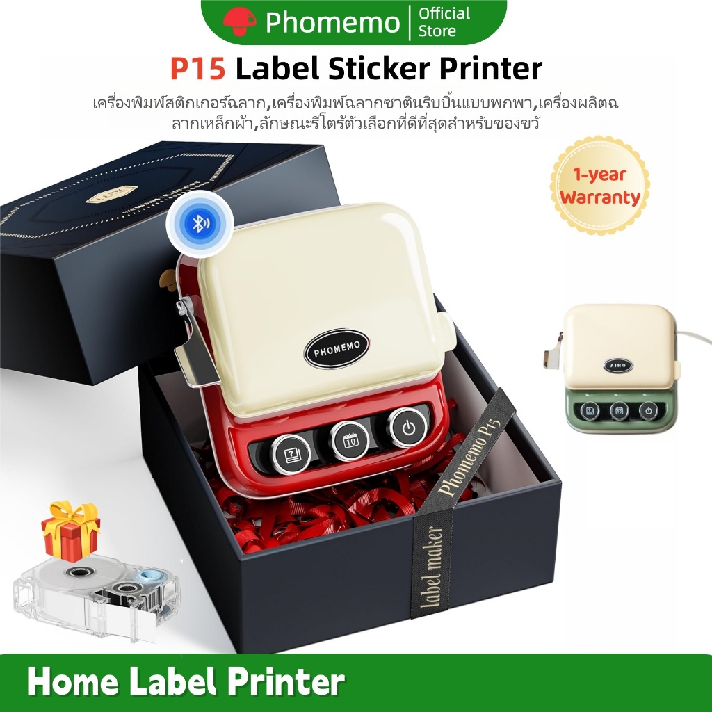 Phomemo P15 เครื่องพิมพ์ฉลากเครื่องพิมพ์ริบบิ้นซาตินแบบพกพาเตารีดผ้าบนเครื่องทําฉลากเครื่องทำสติกเกอร์,ลักษณะรีโตร้ตัวเลือกที่ดีที่สุดสำหรับของขวั
