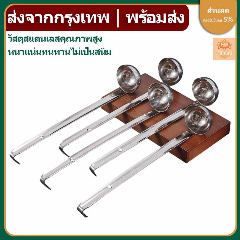 🔥ส่งจากกรุงเทพท้องถิ่น🚚กระบวยตักน้ำ กระบวยสแตนเลส กระชอนสแตนเลส