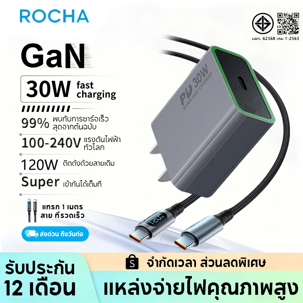 GaN PD30W เครื่องชาร์จเร็วแบบพอร์ต Type-C อะแดปเตอร์ชาร์จเร็ว พร้อมสายชาร์จเร็วPD120W เครื่องชาร์จโทรศัพท์มือถือสำหรับโทรศัพท์ Ap&le และ And&oid