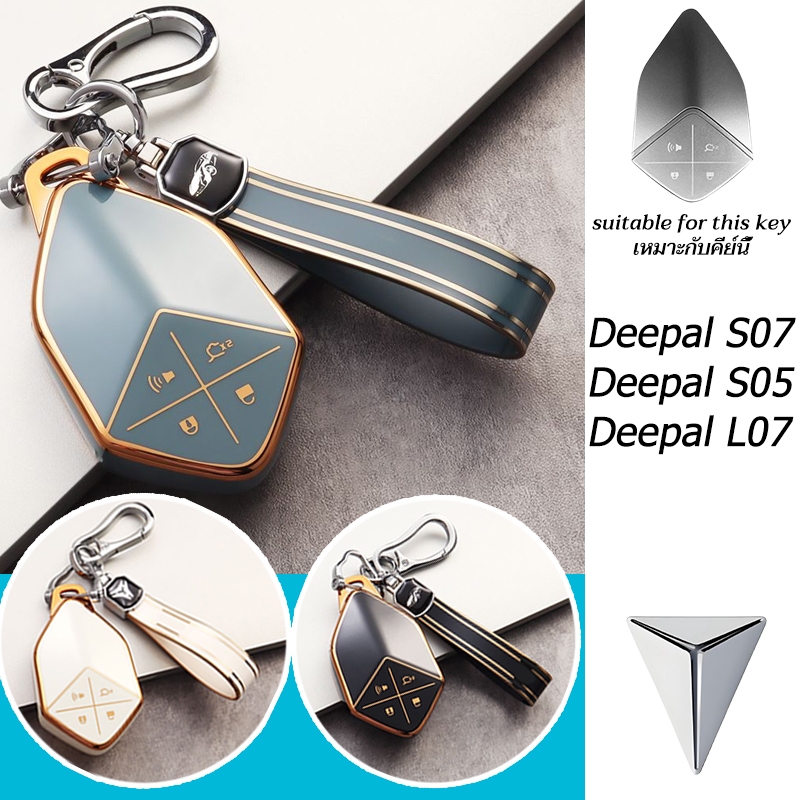 Deepal S05 Deepal S07 Deepal L07 Changan Deepal ฝาครอบกุญแจรถกรณี Deepal S05 S07 L07 วัสดุ tpu ผู้ถื