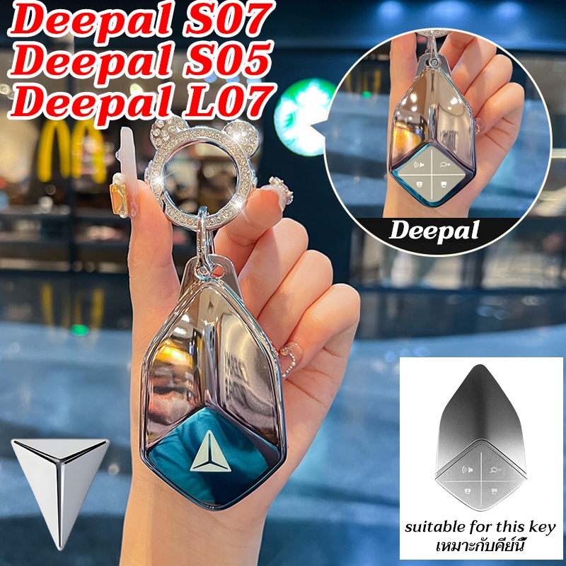Changan Deepal S05 S07 L07 ฝาครอบกุญแจรีโมทสไตล์ไล่ระดับสี Deepal S07 เคสกุญแจรถผู้ถือกุญแจ