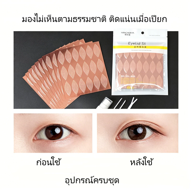 Pinkcool เทปกาวติดตาสองชั้น แบบมองไม่เห็น แต่งลูกไม้