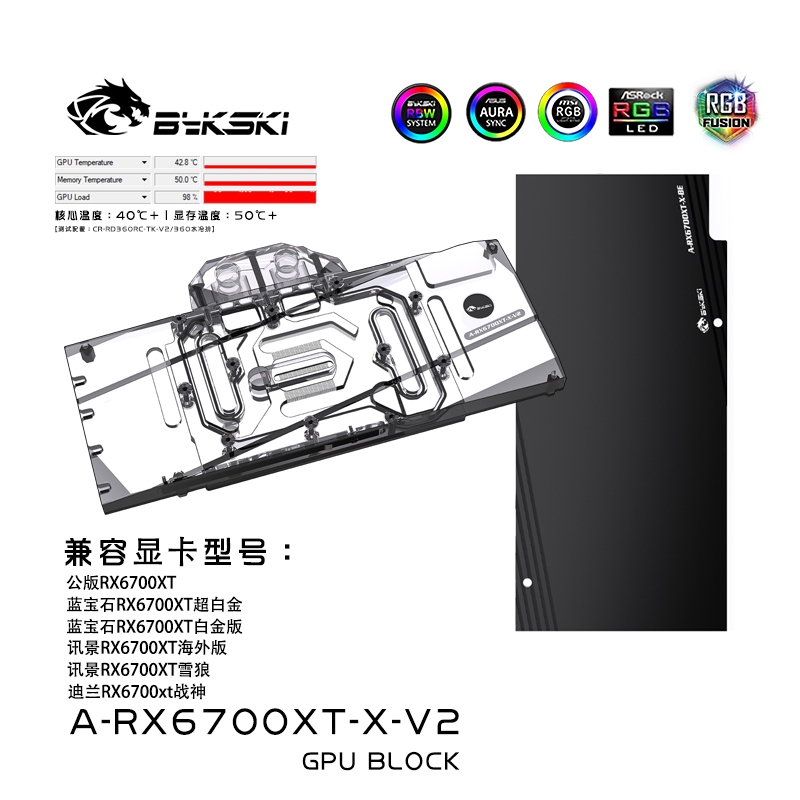 Bykski A-RX6700XT-X-V2 กราฟิกการ์ดบล็อกน้ํา เข้ากันได้กับ AMD Reference Design / Sapphire / XFX RX 6