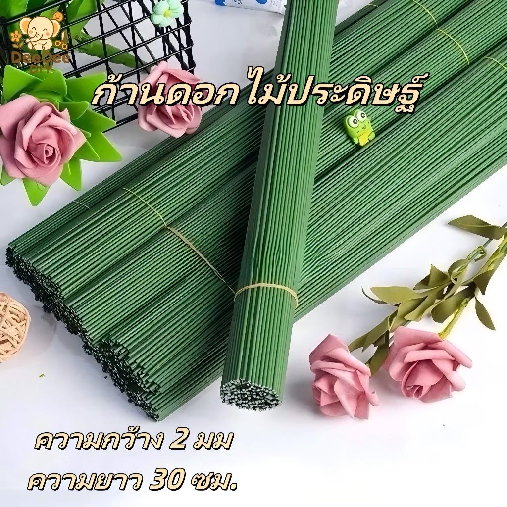 ดอกไม้ประดิษฐ์ก้านลวดหุ้มผ้าไหม พร้อมเทปฟลอร่าและเกสร - แพ็ค 5 ชิ้น/10 แท่ง สำหรับแต่งบ้านและงานแต่งงาน