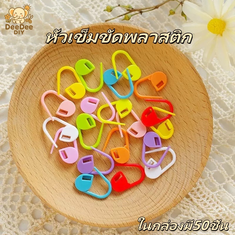 เข็มถักพลาสติกชุด (6 ชิ้น), เครื่องหมายตะเข็บพลาสติก, คลิปโครเชต์ (50 ชิ้น), เครื่องมือเสื้อกันหนาวฤดูหนาว ทําเอง, อุปกรณ์ถักปลายกลม