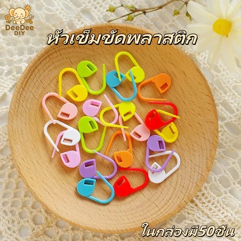 เข็มถักพลาสติกชุด (6 ชิ้น), เครื่องหมายตะเข็บพลาสติก, คลิปโครเชต์ (50 ชิ้น), เครื่องมือเสื้อกันหนาวฤดูหนาว ทําเอง, อุปกรณ์ถักปลายกลม