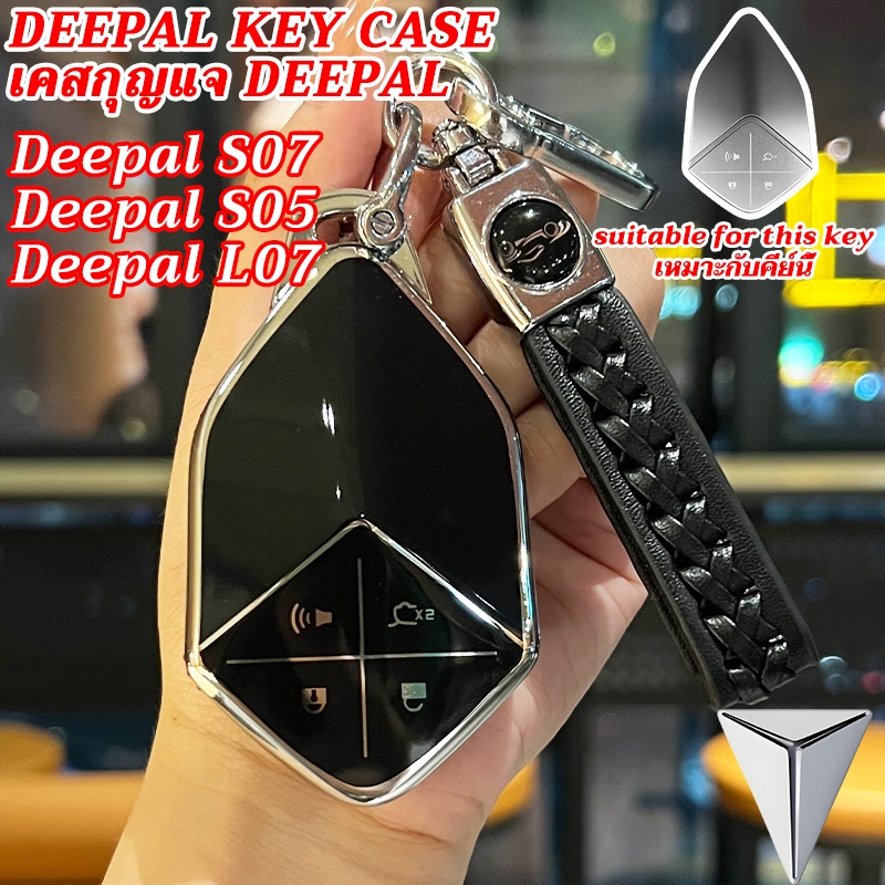 Changan Deepal S07 S05 L07 เคสกุญแจรีโมทรถยนต์พวงกุญแจ Deepal L07 Deepal S05 ที่ใส่กุญแจรถ Deepal S0