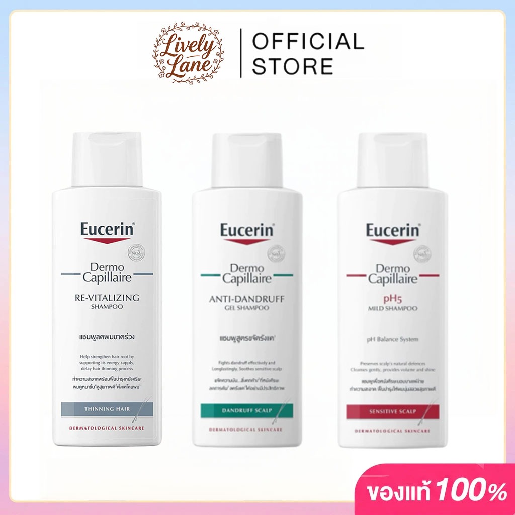 ✨ซื้อ 1 แถม 1💥 Dermocapillaire Shampoo   แชมพู 250ml (Thinning Hair/Anti DD/Mild)
