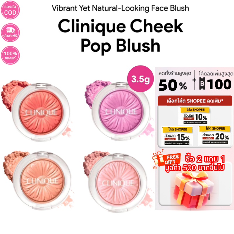 【🔥ซื้อ 2 แถม 1 gift🔥】Clinique Cheek Pop 3.5G Blush Four color numbers-#05#15#18#21（EXP：04/2027）