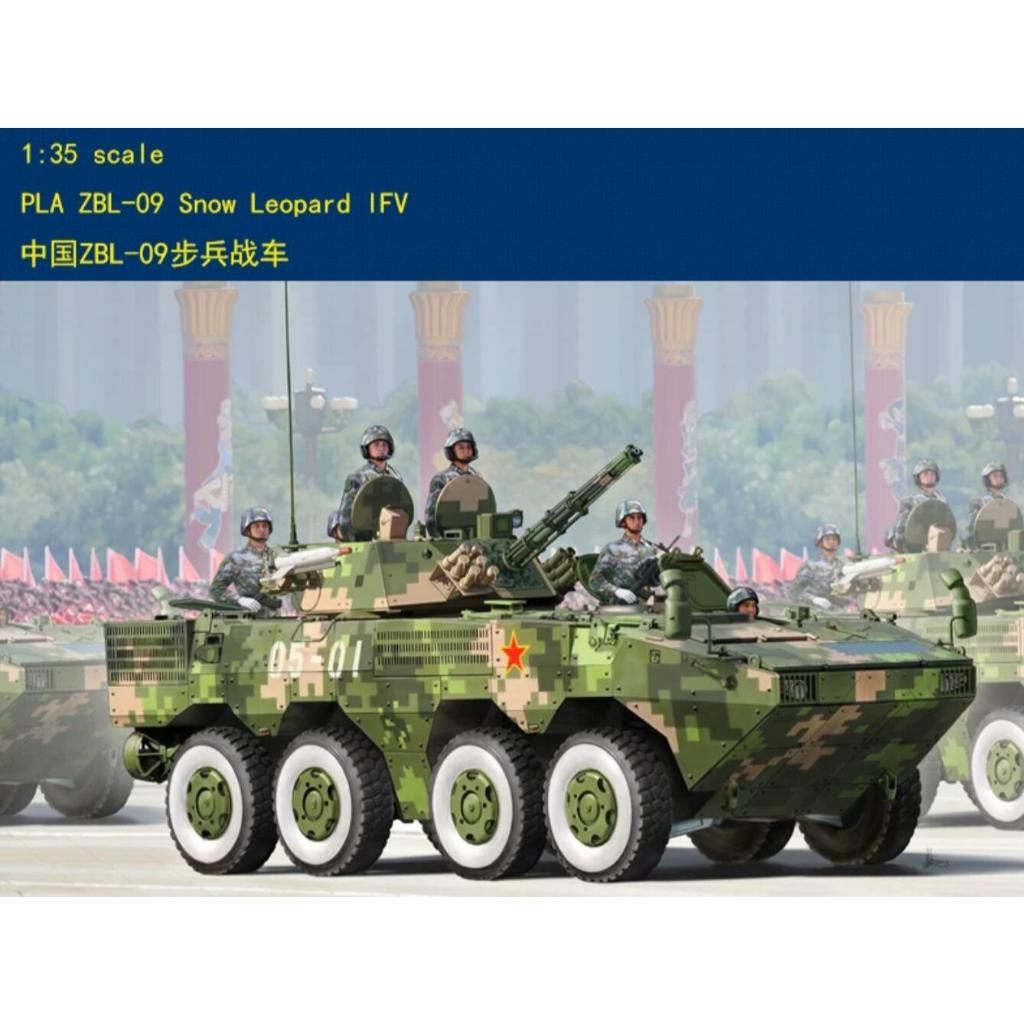 HobbyBoss รุ่น 82486 1/35 PLA ZBL-09 Snow Leopard IFV ชุดโมเดลถังงานอดิเรกบอส