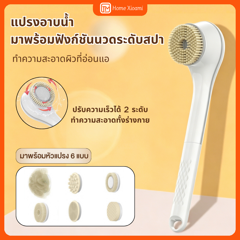 【TH 1-4 Shipping】⭐กรุงเทพ ส่งแล้ว⭐เครื่องขัดไฟฟ้า Bomidi แปรงนวดไฟฟ้า แปรงอาบน้ำไฟฟ้า แปรงขัดไฟฟ้า EB01 เครื่องนวดด้านหลังอัตโนมัติ เครื่องมือนวดด้านหลังมัลติฟังก์ชั่น