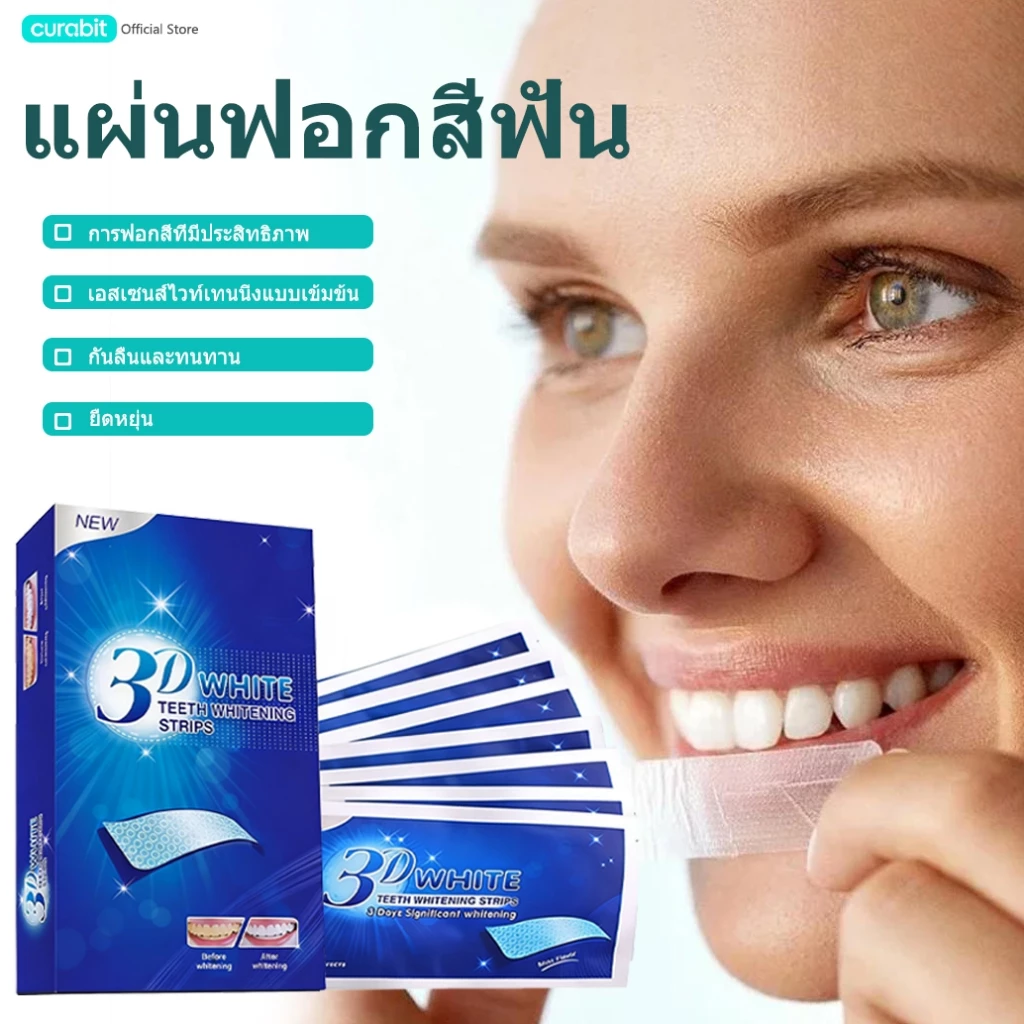 Curabit แผ่นฟอกฟันขาว, ฟอกฟันขาว (14 คู่/28 แผ่น) แผ่นฟอกฟันขาว, อุปกรณ์ฟอกฟันขาวแบบไม่ไวต่อความรู้สึก