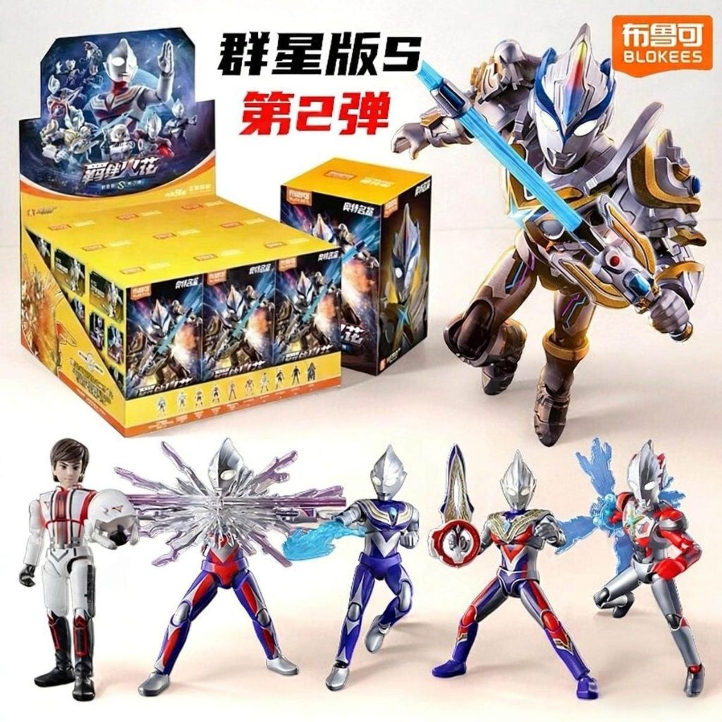 Blokees Ultraman Defender Version บล็อกตัวต่อกล่องตาบอดอุลตร้าแมน, ของเล่นฟิกเกอร์ Tiga Ultraman Action