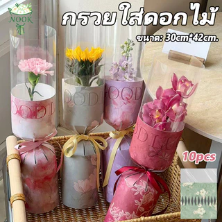 (10pcs) กระดาษสำเร็จรูปห่อช่อดอกไม้อย่างง่าย ทรงกรวย 30*42cm ห่อช่อดอกไม้สำเร็จรูป วาเลนไทน์