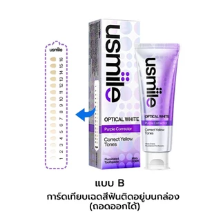 【 ซื้อ 1 แถม 1】usmile OPTICAL WHITE Toothpaste ยาสีฟันออปติดไวท์ รสองุ่นมิ้นต์ ปรับสีฟันขาวกระจ่างใส 100g