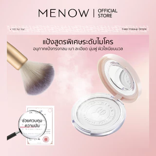 MENOW เมนู กระต่าย การแก้ไข ผง - สัมผัสเรียบเนียนกํามะหยี่ ควบคุมความมัน คงรูขุมขน กันน้ําและกันเหงื่อ ไม่เปลือง เนื้อบางเบา มี 6 เฉดสี ยาว 24 ช