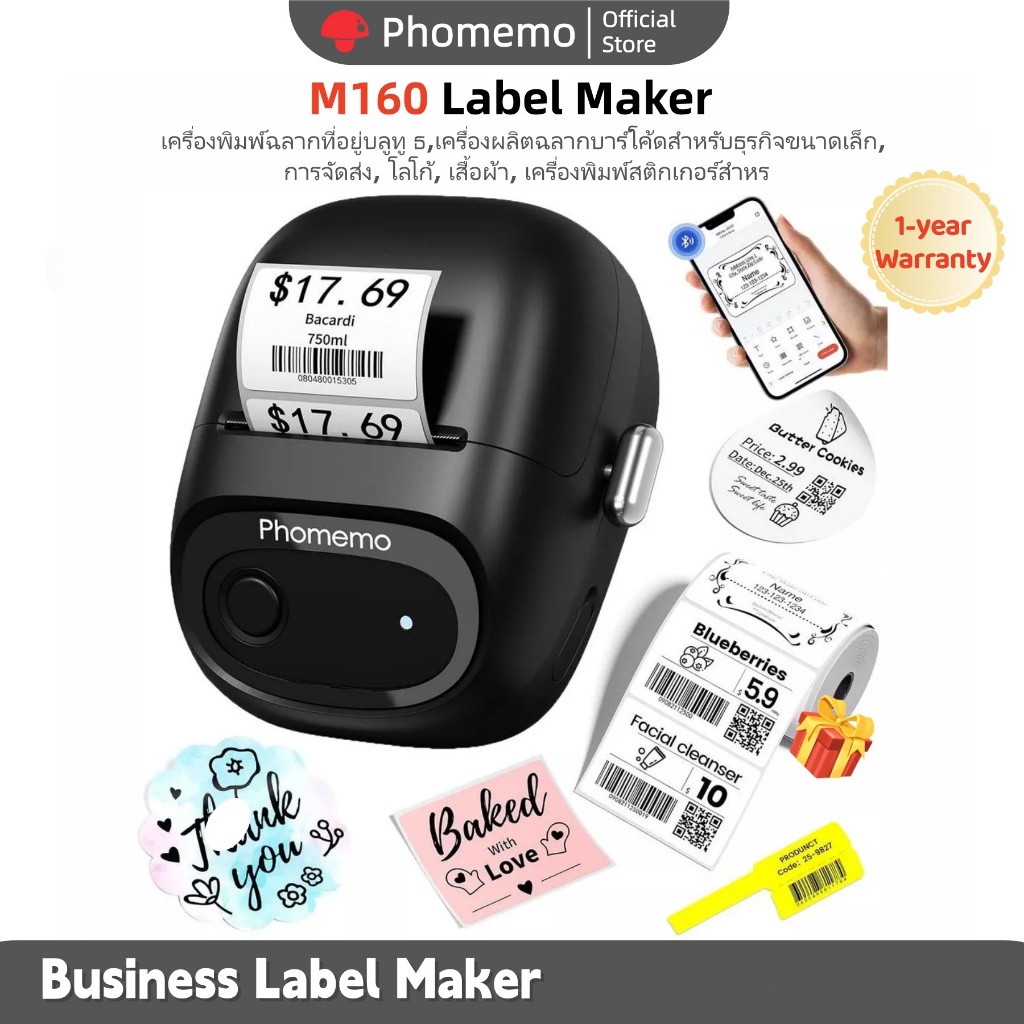 Phomemo Label Maker M160 เครื่องพิมพ์ฉลากที่อยู่บลูทูธ Barcode Label Maker สําหรับธุรกิจขนาดเล็ก, Ma