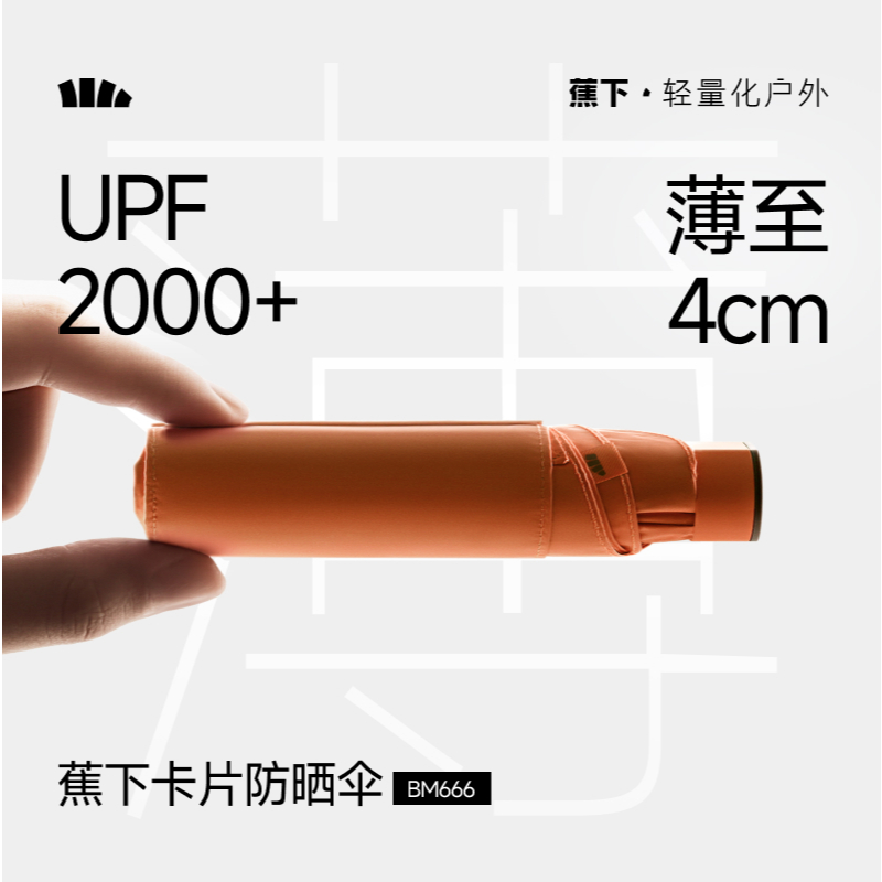 Beneunder BM666, ร่มป้องกันรังสียูวีน้ําหนักเบาพิเศษ 170g, UPF200+ & Cools 13.6°ค, กันลมกันน้ํา, พับ