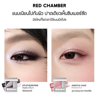 RED CHAMBER Featherlight Eyeshadow Palette