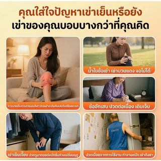 [ของขวัญสําหรับแม่] แผ่นแปะบรรเทาอาการปวดเข่าสมุนไพร.ที่อุ่นเข่าใช้ไอน้ําเพื่อให้ความอบอุ่น