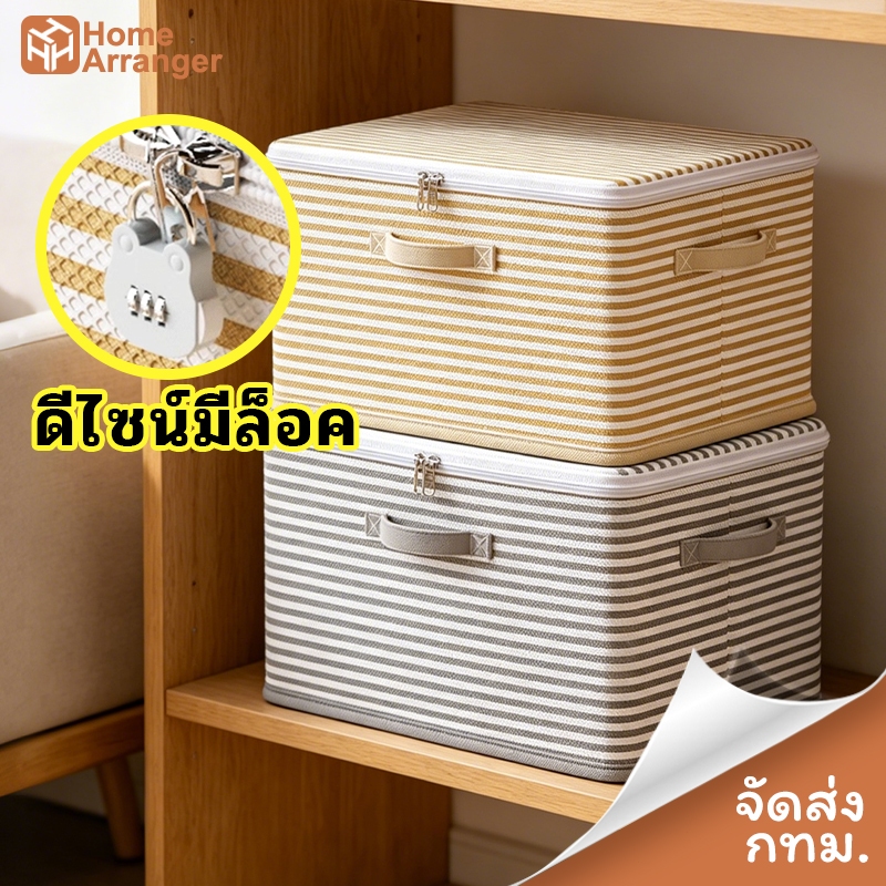 [🚚ส่งไว] ความปลอดภัยและฝุ่นละอองความจุขนาดใหญ่พร้อมล็อคกล่องเก็บเสื้อผ้าส่วนบุคคล