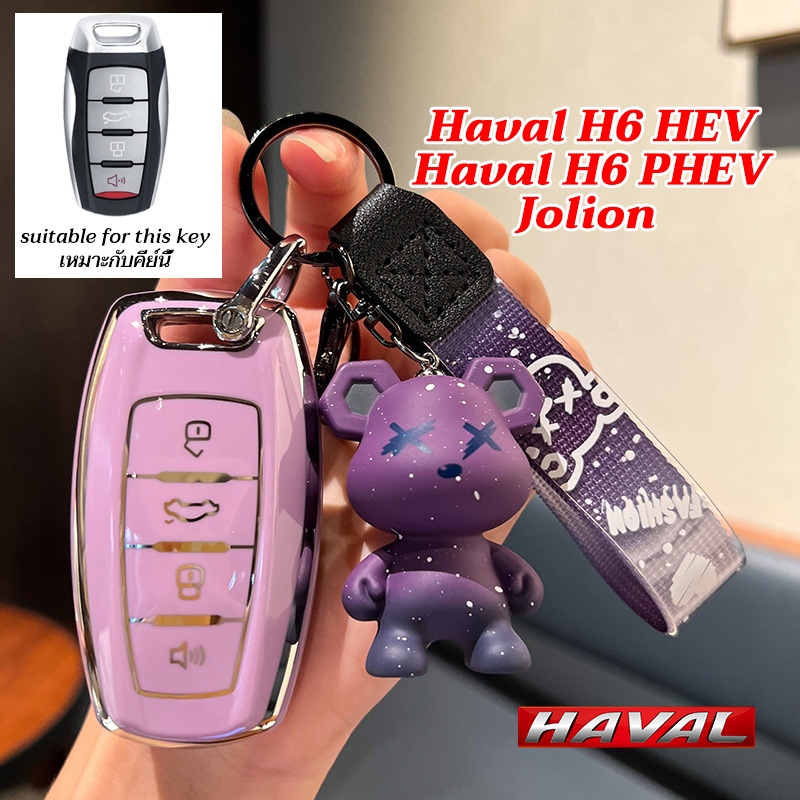 GWM HAVAL H6 HEV PHEV Haval Jolion กุญแจรถพวงกุญแจรถ Jolion H6 HEV H6 PHEV Key holder