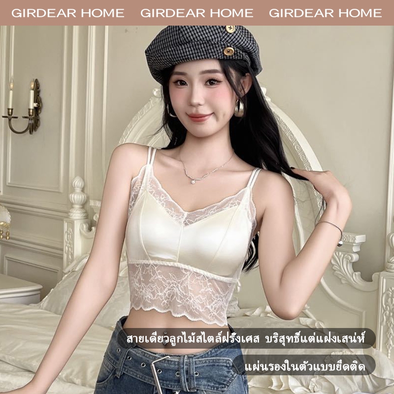 Girdear Home บ้านหวานฤดูร้อนลูกไม้ Camisole สําหรับผู้หญิงถ้วยเบาะ Bra ไร้สายหน้าอกเล็ก Push Up V คอ