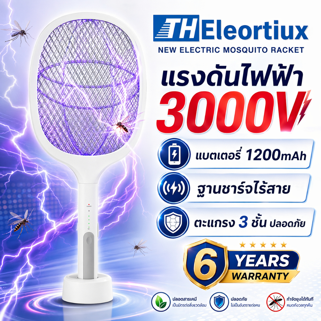 【จัดส่งจากกรุงเทพฯ】ไม้ตียุงไฟฟ้า 2 IN 1(แรงดัน 3,000V กำจัดยุง ป้องกัน 3 ชั้น ไม่ทำร้ายคน) พับได้ไม้ตียุง ไม้ช็อตยุงไฟฟ้า	Electric mosquito racket
