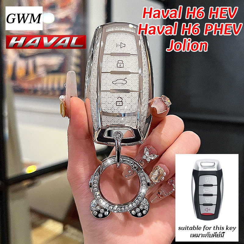 Haval ฝาครอบกุญแจรถพวงกุญแจ H6 HEV H6 PHEV Jolion คริสตัลสไตล์รถ remote Key case Jolion H6 HEV PHEV