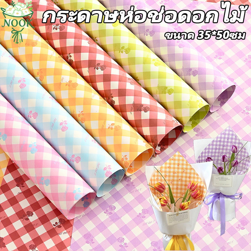 กระดาษคราฟท์ กุหลาบลายตารางหมากรุก 120 แกรม 35*50cm กระดาษ ห่อของขวัญ ช่อดอกไม้ กระดาษห่อช่อดอกไม้