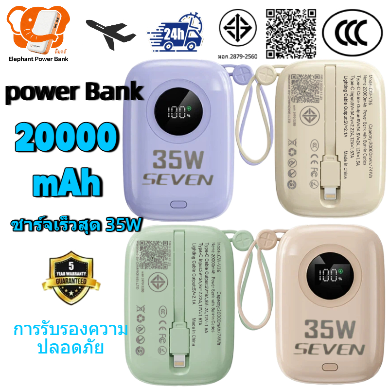 🔥powerbank [CCC] mini 20000mah Pocket Cube PD35W หน้าจอดิจิทัลมีสาย LN ในตัวและหัวต่อ Type-C สามารถนำขึ้นเครื่องบินได้