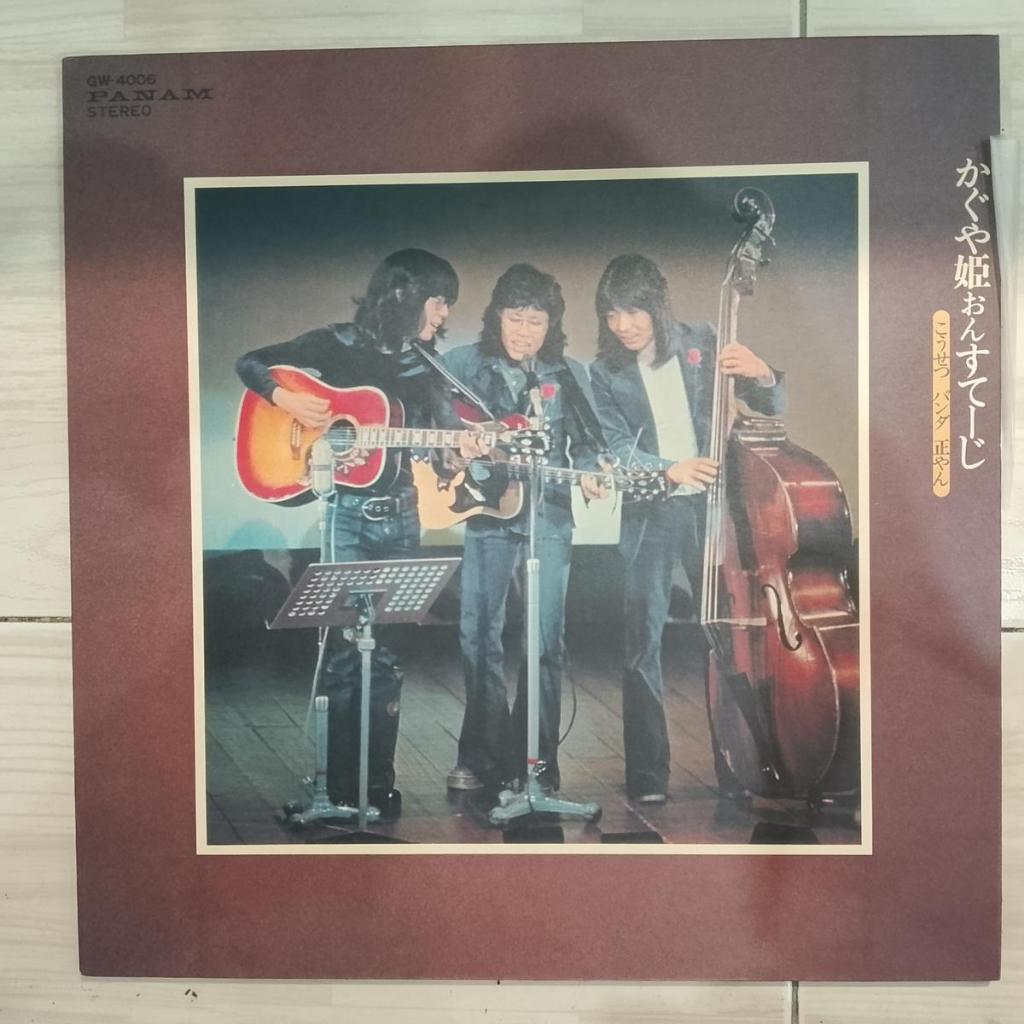 Minami Kotsu* และ Princess Kaguya* – Princess Kaguya บน Stage VINYL LP