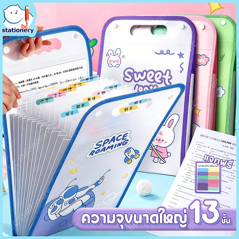 โฟลเดอร์13ช่อง A4 แผ่นในโปร่งแสง แฟ้มกระดุม แฟ้ม จัดเก็บข้อสอบ เอกสาร 4สีน่าารักแฟ้มน่ารักๆ นักเรียน/ออฟฟิศ PPทนทาน ซองเอกสาร a4 ชั้นเอกสาร