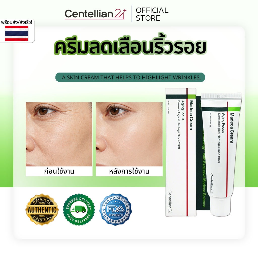 Centellian24 Madeca Face Cream Season 8 Anti-aging 50ml [2026 สินค้าใหม่] | ครีมซ่อมแซมกระชับเกาหลี | ต่อต้านวัยและกระชับผิว