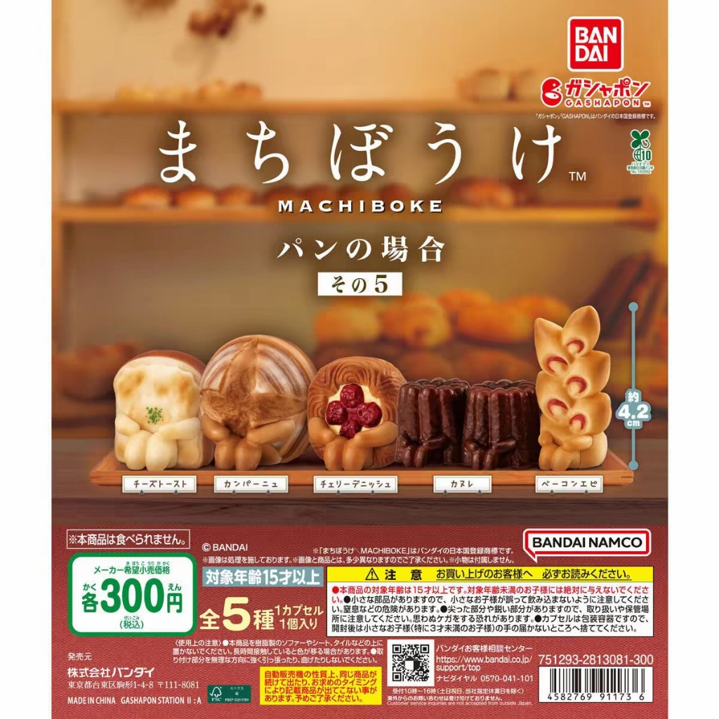 Bandai ของแท้จากญี่ปุ่นของเล่นแคปซูล ของประดับรูปขนมปัง vol.5 โทสต์ & คาเนเล่ ของประดับ‌