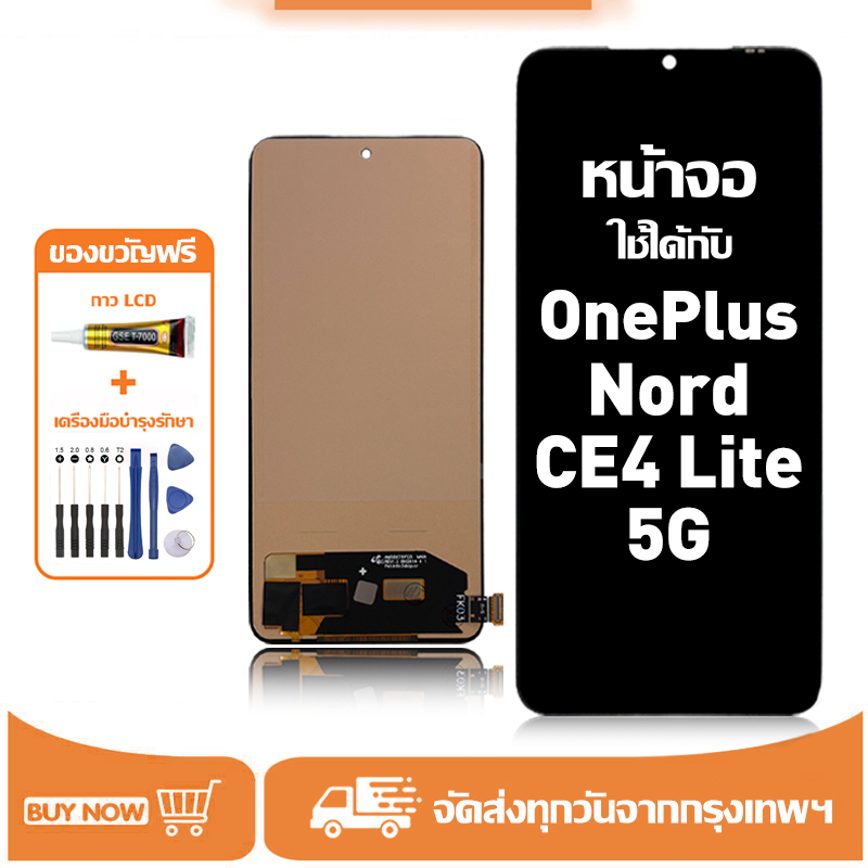 หน้าจอ LCD สำหรับ OnePlus Nord CE 4 Lite 5G Display จอ+ทัช อะไหล่มือถือ อะไหล่ จอ ใช้กับ 1+nord ce4lite แถมชุดไขควง+กาว
