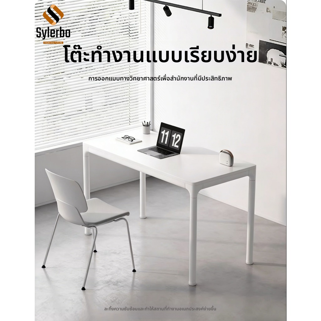 SYLERBO โต๊ะคอมพิวเตอร์ โต๊ะทำงานสีขาว—สไตล์สแกนดิเนเวียน มินิมอล อิเกีย INS—หน้าโต๊ะไม้ ขาเหล็กกันสนิม ขอบโค้งกันกระแทก