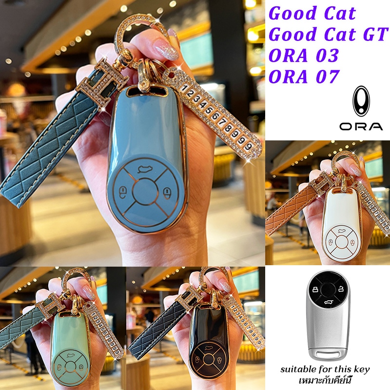 ORA 2025 2026 ฝาครอบกุญแจรถ ORA Good Cat GT ORA 07 ORA 03 วัสดุ tpu ORA Good Cat keyless control Key holder