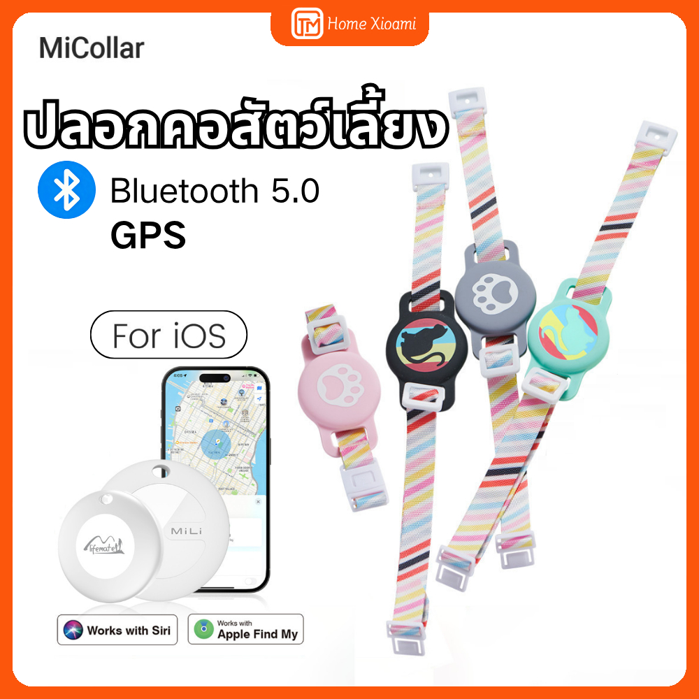 【💖TH 1-4 การจัดส่ง💖】MiLi Mitag ปลอกคอสัตว์เลี้ยง GPS พร้อม Bluetooth กันน้ํา ความลึกสูงสุด120ม. สําห