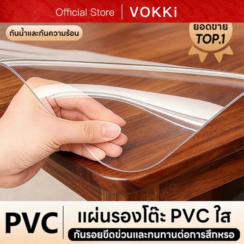 ผ้าปูโต๊ะใส 100% — แผ่นรองโต๊ะ PVC หนา 1.55 มม ปลอดภัยระดับอาหาร (สามารถสัมผัสอาหารได้โดยตรง) กันน้ำมัน ทนความร้อน และทนทานใช้งานยาวนาน
