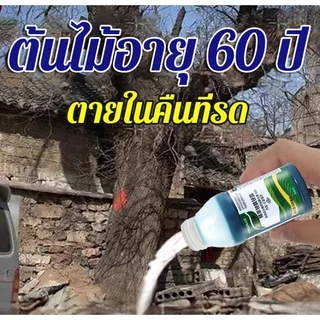 ถอดใบแคบอย่างมีประสิทธิภาพ, วัชพืชใบกว้างและวัชพืชต่างๆรวมรากและใบ, ตัวแทนกําจัดวัชพืชรูปแบบใหม่ 1,00