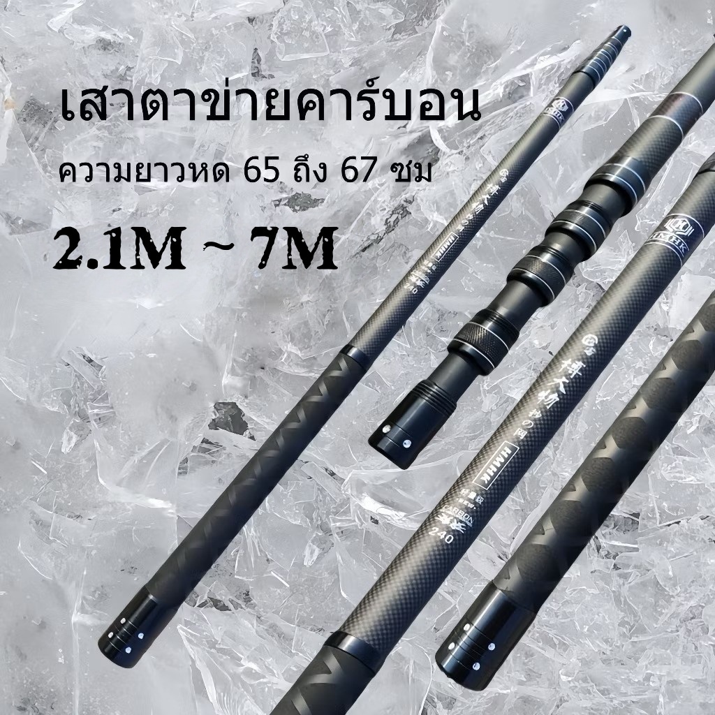 【FU】ด้ามสวิง 2.1～7m สวิงยืดหดได้  สวิงตักปลาCarbon Dip Net Rod ใช้สําหรับ Dip Fish Ultra-Light หดตัวความยาวเพียง 65 ถึง 75 ซม.