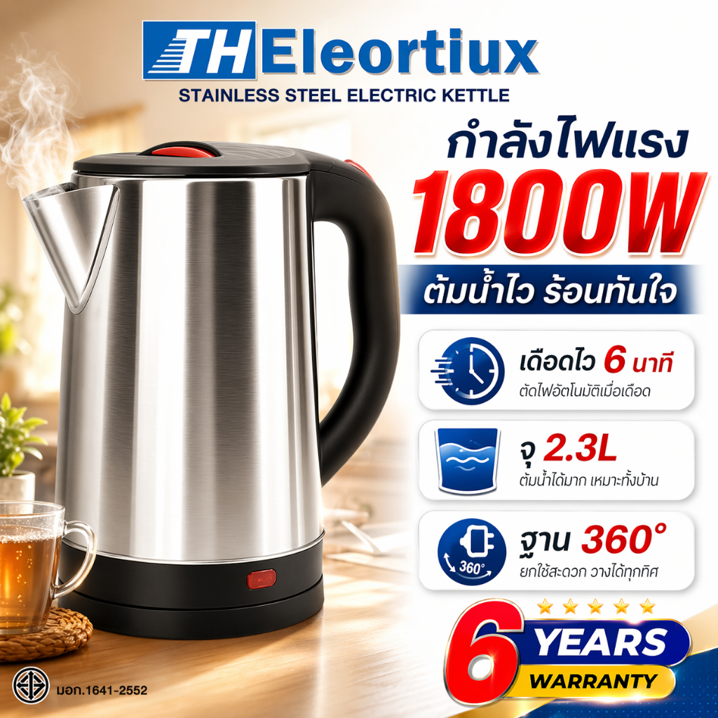 【จัดส่งจากกรุงเทพฯ】กาน้ำร้อนไฟฟ้า (กําลังไฟสูง 1800 วัตต์ สแตนเลสเกรดอาหาร น้ำเดือดเร็วใน 90 วิ)mini กาต้มน้ำร้อน กาต้มน้ำไฟฟ้า กาน้ำร้อน electric kettle