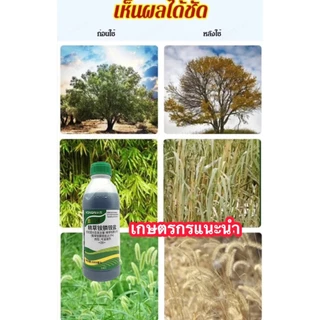 ถอดใบแคบอย่างมีประสิทธิภาพ, วัชพืชใบกว้างและวัชพืชต่างๆรวมรากและใบ, ตัวแทนกําจัดวัชพืชรูปแบบใหม่ 1,00