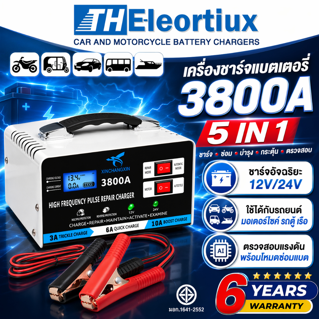 【จัดส่งจากกรุงเทพฯ】ชาร์จแบตเตอรี่ 5IN1（ระบบชาร์จอัตโนมัติแบบกดครั้งเดียว ชาร์จ ซ่อม บำรุง กระตุ้น ตรวจสอบ）ที่ชาร์จแบตรถ 12V/24V เครื่องชาร์จ Battery Charger