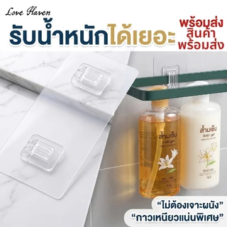 [Love Haven] สติ๊กเกอร์กาวติดผนังซุปเปอร์เจาะฟรีโปร่งใสสองชั้นชั้นวางเปลี่ยนกาวสติกเกอร์หัวเข็มขัดคู่ประเภท (19x6.5 ซม.) ติดบริษัทกันน้ําแบริ่งดีความจุ