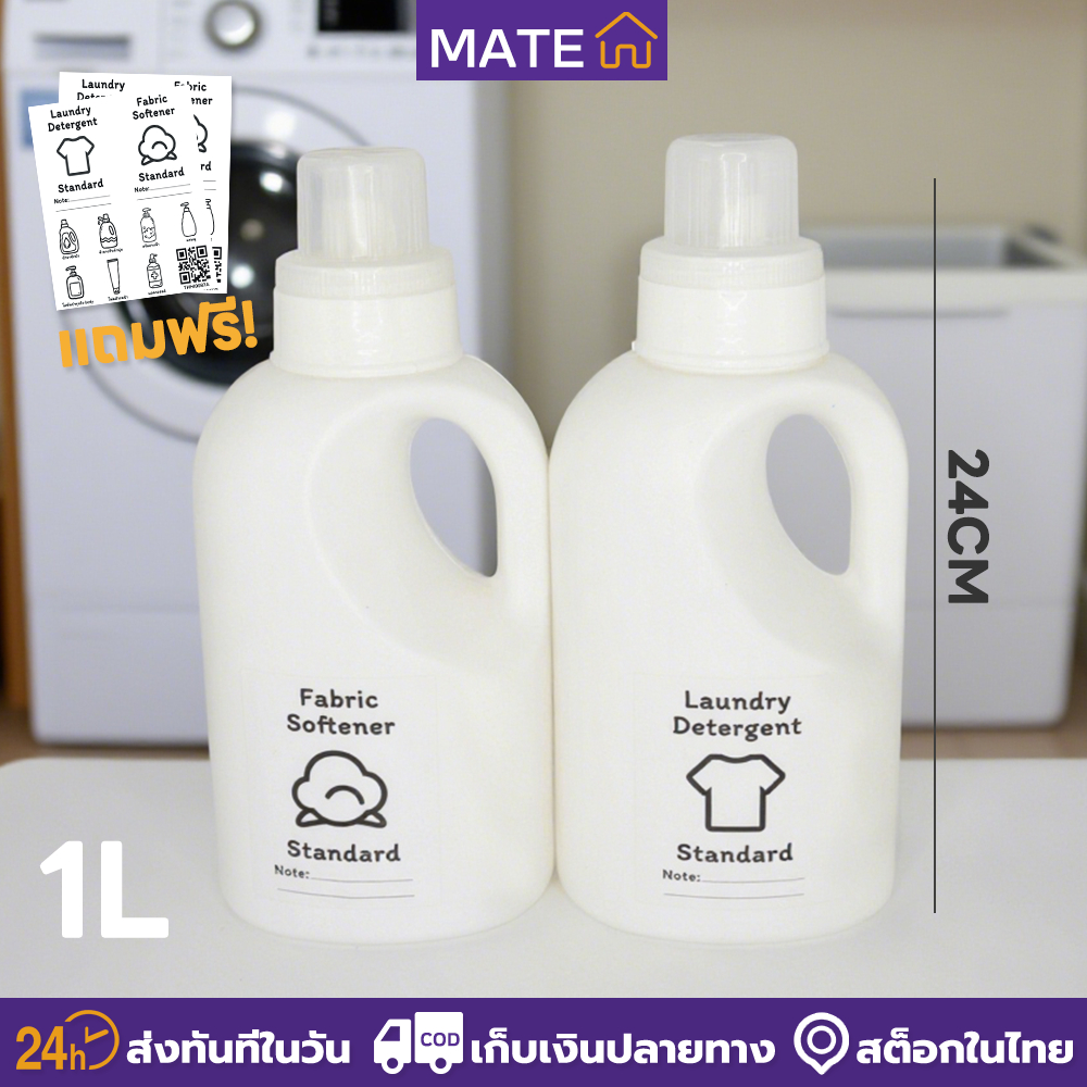 ขวดผงซักฟอกรีฟิลสไตล์มินิมอล 1000 มล. ดีไซน์สีขาวโมโนโครมเหมาะสําหรับน้ํายาปรับผ้านุ่มและผงซักฟอกของเหลวอิ่มตัวฝาวัดแบบบูรณาการ