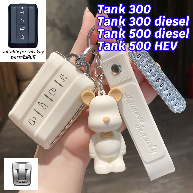 ถัง500ถัง300กุญแจรถกรณีรีโมทฝาครอบกุญแจถัง500ถังดีเซล300ถังดีเซล500 สวัสดี พวงกุญแจรถ